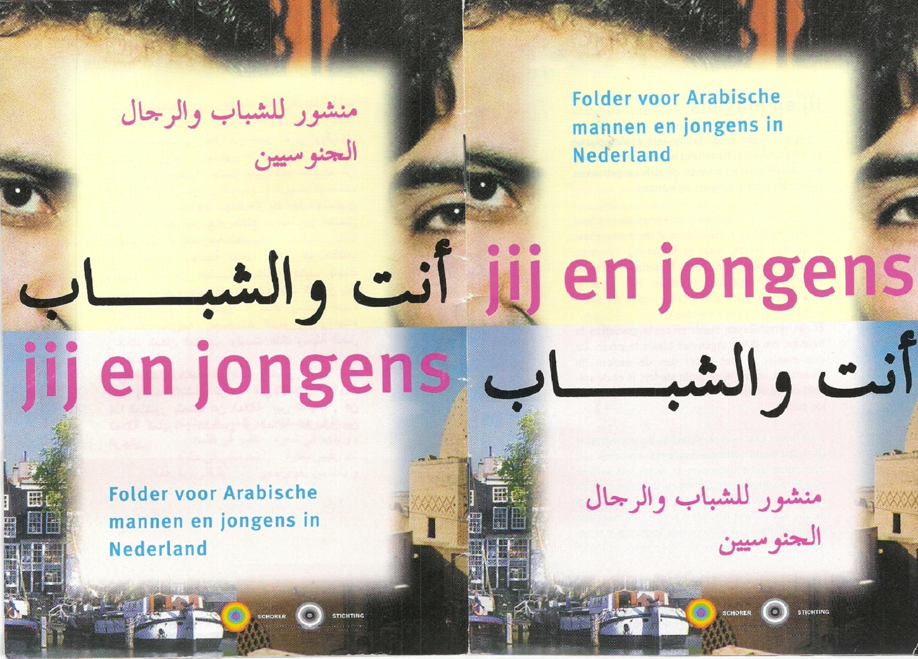 حرب الجنس 9